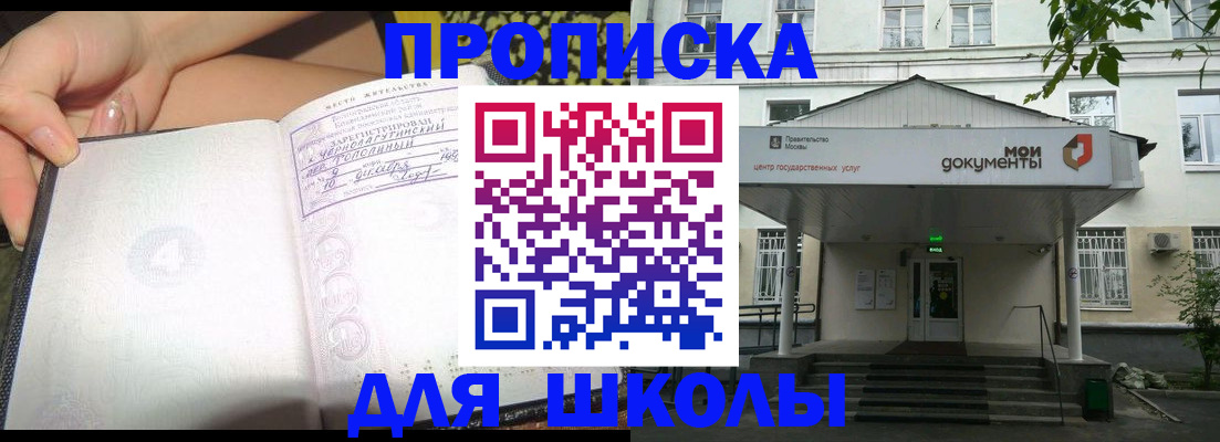 прописка паспорт в Саянске