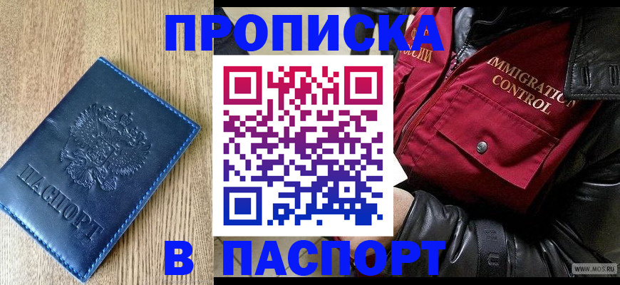 временная регистрация собственник в Саянске