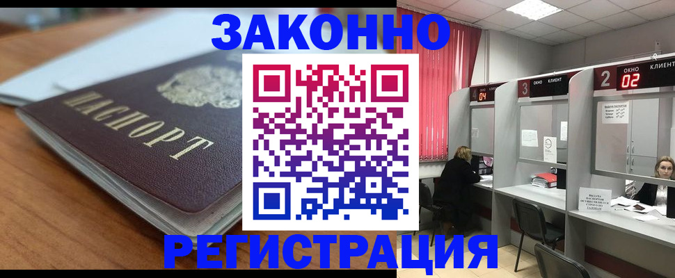 прописка гарантия в Саянске