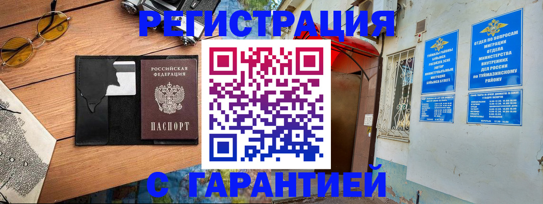 временная регистрация в квартире в Саянске